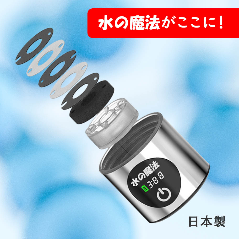 水素水ボトル高濃度水素発生器 水筒・音波水筒 第3张