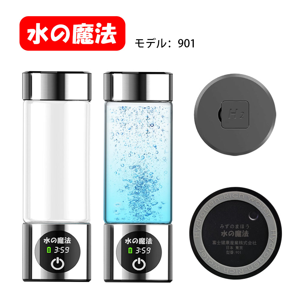 水素水ボトル高濃度水素発生器 水筒・音波水筒 第2张